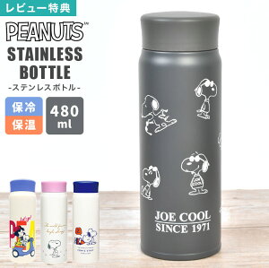  Xk[s[ SNOOPY XeX{g 480ml  ۗ ۉ y Wt y e X RpNg }O{g ̎q q Z w w ٓ `ObY l q 