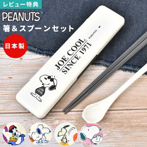  Xv[ Zbg Xk[s[ SNOOPY PEANUTS q l  Jg[ Zbg { ٓ P[Xt É Ȃ  ͂ Xv[ P[X RrZbg 킢