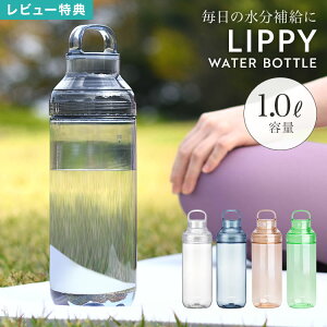 �E�H�[�^�[�{�g�� 1���b�g�� 1000ml ���� �ڐ��� �N���A�{�g�� �g���C�^���{�g�� �����Y ���f�B�[�X LIPPY �􂢂₷�� �L�� ������ �y�� �n���h���t�� �����^�� ����ɂ��� �ϔM �W�� �T�E�i ��