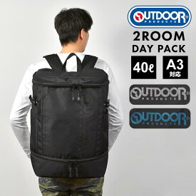 リュック 大容量 通学 男子 女子 OUTDOOR PRODUCTS アウトドア プロダクツ メンズ レディース バックパック リュックサック ボックス型 スクールリュック 40L 多機能 2ルーム 可変プリント PCポケット チェストベルト シンプル おしゃれ ブランド 通勤 大人 学生 防災