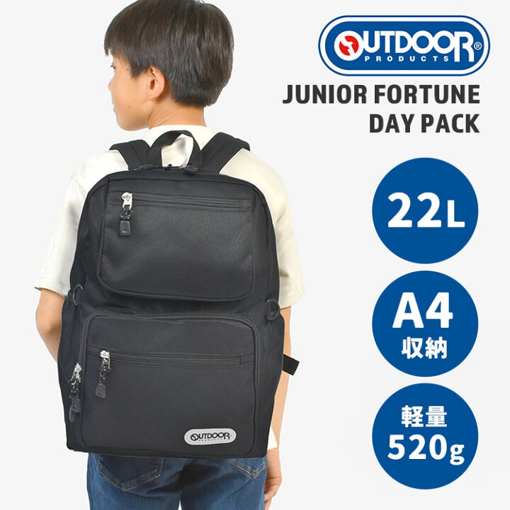 楽天市場】リュック キッズ アウトドアプロダクツ OUTDOOR PRODUCTS 