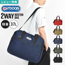 OUTDOOR PRODUCTS アウトドア プロダクツ ボストンバッグ 37L 大容量 軽量 丈夫 メンズ レディース 大人 小学生 中学生 高校生 子ども 子供 旅行 修学旅行 コーデュラ ナイロン 1泊 2泊 3泊 ショルダーバッグ 斜め掛け シンプル ブラック ネイビー ベージュ レッド カーキ