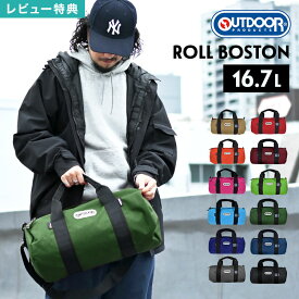 【特典あり】ボストンバッグ OUTDOOR PRODUCTS アウトドア プロダクツ レディース メンズ おしゃれ ボストンバッグ ショルダーバッグ 2WAY カラフル 231 旅行 通学 キッズ 子供 斜めがけバッグ 通勤 A4 かわいい ロールボストン ドラムバッグ マザーズバッグ 送料無料