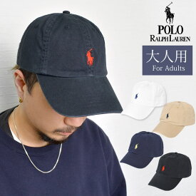 キャップ POLO RALPH LAUREN ポロ ラルフローレン ローキャップ メンズ レディース ラルフ ロゴ キャップ 帽子 おしゃれ ブランド ワンポイント 刺繍 ポニー 大人用 シンプル 黒 白 紺 ベージュ