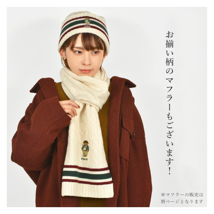 楽天市場】ニットキャップ POLO RALPH LAUREN ラルフローレン メンズ  