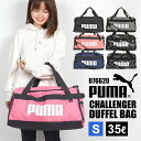 ボストンバッグ PUMA プーマ メンズ レディース 旅行 大容量 ショルダーバッグ 2way 35L 鞄 修学旅行 男の子 女の子 旅行 合宿 旅行バッグ 林間学校 076620 スポーツ ブランド 軽量 軽い 小学生 中学生 高校生 大きい ロゴ 通勤 通学 大型 斜めがけバッグ かっこいい 防災