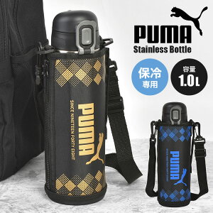  PUMA v[} ^b` 1L w q 1bg j̎q Jo[ w LbY qǂ V_[ 1000ml e  ۗ XeX ^  X|[c  jq  u[ S[