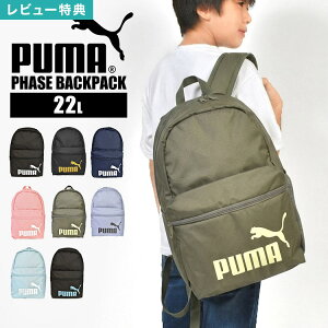 �y���T����z �����b�N �o�b�N�p�b�N PUMA �v�[�} �L�b�Y�����b�N �����b�N�T�b�N 22L A4�Ή� ��e�� �ʊw �ʊw�o�b�O �X�N�[���o�b�O �f�C�p�b�N �y�� ���@�\ �����Y ���f�B�[�X �j�����p �X�|