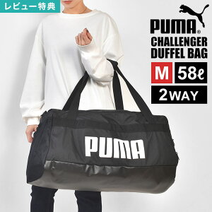 �{�X�g���o�b�O PUMA �v�[�} �����Y ���f�B�[�X ��e�� 58L 2way �X�|�[�c �u�����h �� �u���b�N �y�� �y�� �傫�� ��^ �C�w���s ���� �T�b�J�[ ���� �V���[�Y���[ ���w�� ���w�� ���Z�� 2��3�� 3