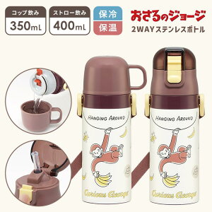  ̃W[W }O {g w LbY q 2way Rbv Xg[ ^b` ۉ ۗ 350ml 400ml ct ۈ牀 ʉ ʊw  ̎q j̎q c ǂ Rbvt Xg