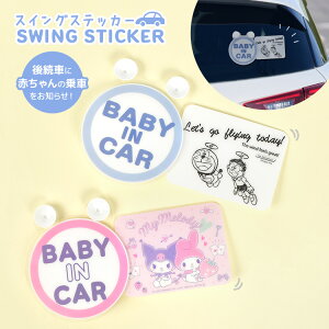 xr[CJ[ z h }C N~ J[TC z  Ԃ xr[ XCO XebJ[ BABY IN CAR Ԃ񂪏Ă܂ LN^[ TI xCr[CJ[ LbY