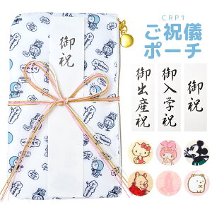 入学祝い 袋 かわいいの人気商品 通販 価格比較 価格 Com