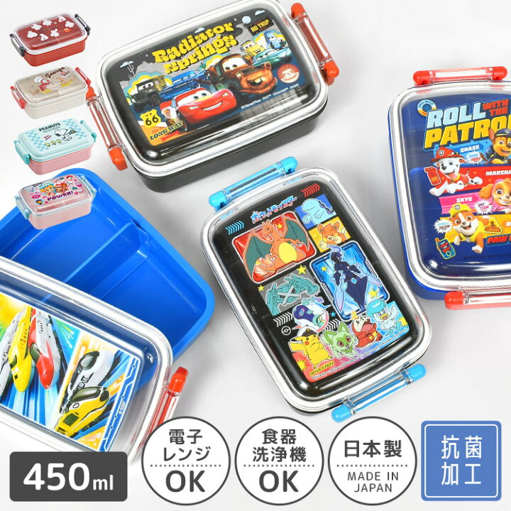 楽天市場 お弁当箱 子供 男の子 ランチボックス 一段 日本製 弁当箱 450ml 弁当 1段 軽い 食洗器 乾燥機 対応 子供 幼稚園 保育園 遠足 運動会 男子 恐竜 柄 キャラクター ランチボックス 女子 女の子 小学生 中学生 高校生 ランチグッズ かっこいい おしゃれ