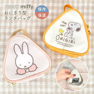 ɂ P[X ۗ ۉ |[` Xk[s[ ~btB[ ɂ|[` obO 킢  ɂ^ ٓ `obO ނ 2 SNOOPY miffy ۉ ۗ|[` ~j ۗob