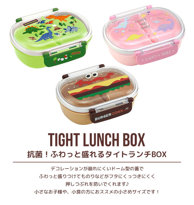 楽天市場 お弁当箱 1段 子供 おしゃれ ランチボックス ハンバーガー 日本製 恐竜 弁当箱 保存容器 電子レンジ 食洗器 対応 抗菌 銀イオン 大人 360ml 一段 遠足 運動会 かわいい キャラクター 男の子 女の子 少なめ 小さめ 小学生 低学年 小食 Ol 通園 通勤 楽天市場 お弁当箱 1段 子供 おしゃれ ランチボックス ハンバーガー 日本製 恐竜 弁当箱 保存容器 電子レンジ 食洗器 対応 抗菌 銀イオン 大人 360ml 一段 遠足 運動会 かわいい キャラクター 男の子 女の子 少なめ 小さめ 小学生 低学年 小食 Ol 通園 通勤