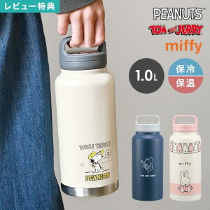  SNOOPY ʂ Xk[s[ miffy ~btB[ gƃWF[ 1bg XeX{g e ۗ ۉ  nht t }O{g L Vv 킢 