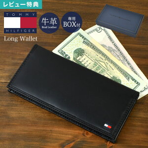 本革 長財布 トミーヒルフィガー TOMMY HILFIGER メンズ ファスナーなし 31TL19x013 レザー 財布 牛革 薄い 軽量 かぶせ 1万円札対応 札入れ カード入れ 多い 小銭入れ たくさん入る 本革財布 黒 ブラ