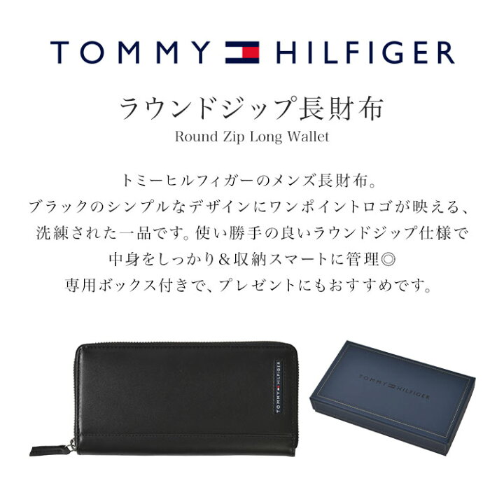 楽天市場】長財布 トミーヒルフィガー TOMMY HILFIGER メンズ 本革 