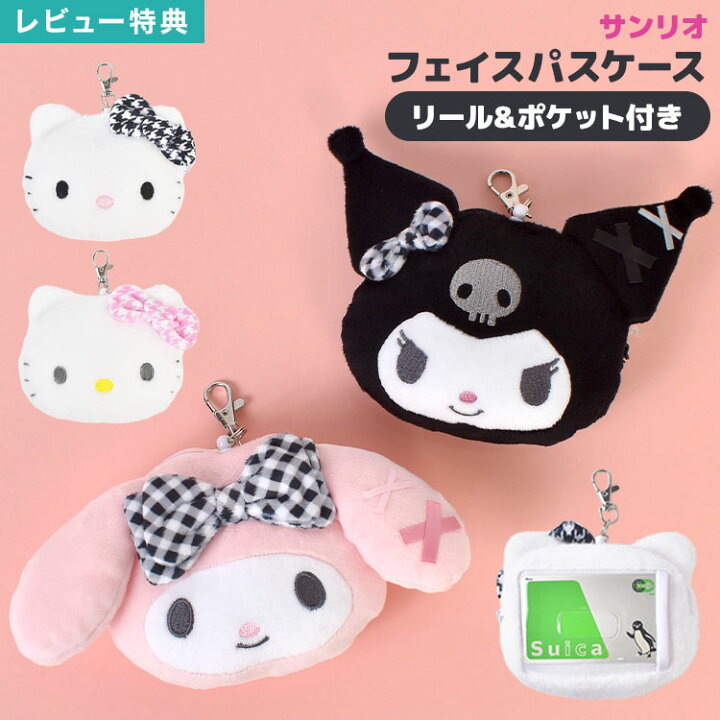 楽天市場】サンリオ Sanrio キティちゃん ハローキティ マイメロディ 