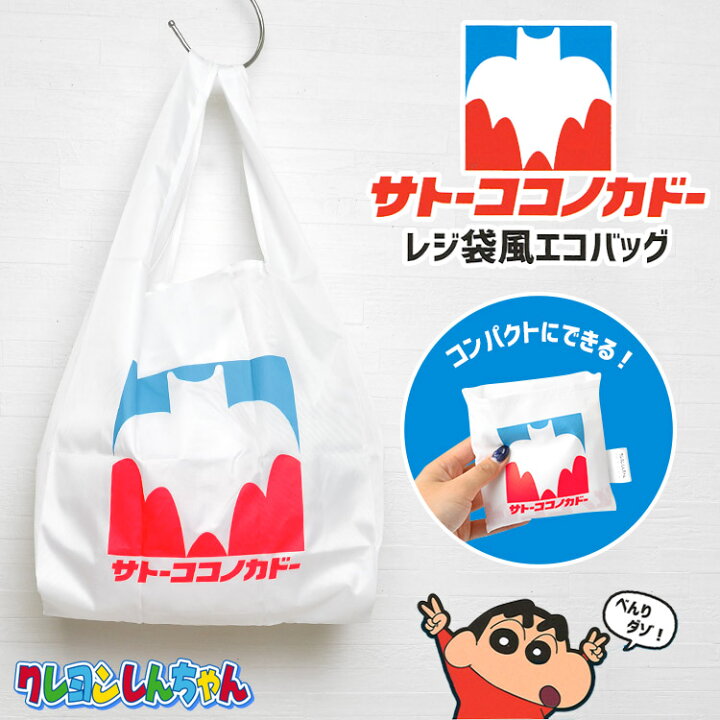 楽天市場】サトーココノカドー エコバッグ 折りたたみ コンパクト  