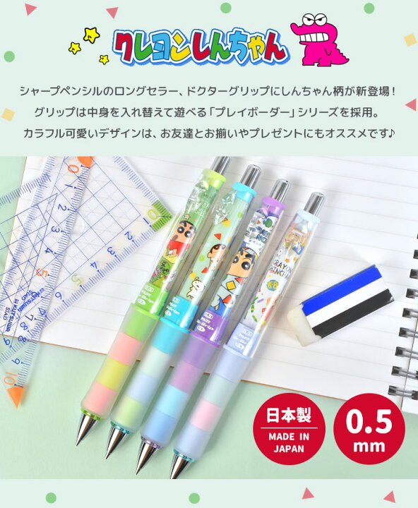 皮 バッジ 感情 ドクター グリップ シャーペン 可愛い 叱る 全員 閉じ込める
