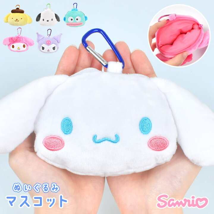 楽天市場】ぬいぐるみポーチ キーホルダー サンリオ シナモン ポムポム 