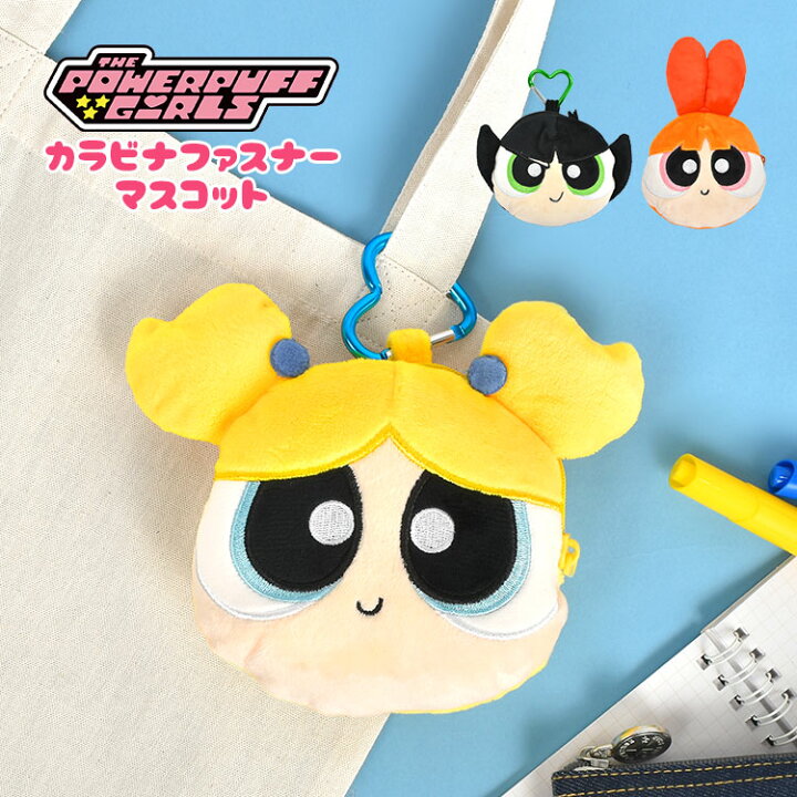 楽天市場】ぬいぐるみ キーホルダー マスコット パワーパフガールズ 