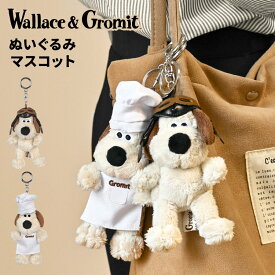 グルミット ぬいぐるみキーホルダー マスコット キーホルダー 正規品 ウォレスとグルミット Wallace&Gromit グッズ 公式 プレゼント 人形キーホルダー かわいい キャラクター パイロット コック ストラップ キーチャーム バッグアクセサリー マスコットキーホルダー 雑貨