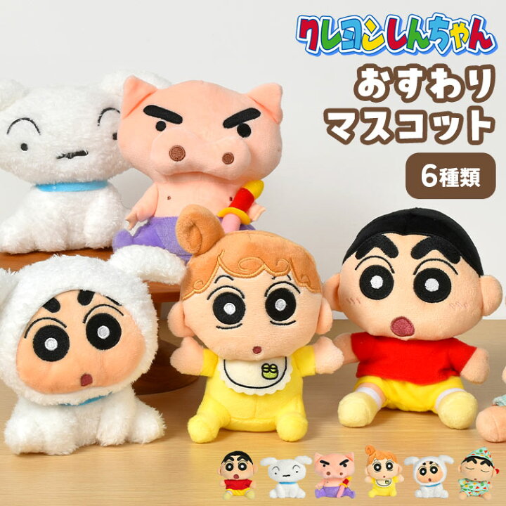 楽天市場】ぬいぐるみ クレヨンしんちゃん マスコット ぶりぶり 