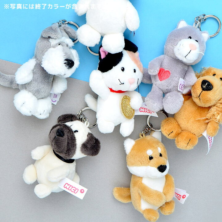 楽天市場 キーホルダー ぬいぐるみ Nici ニキ レディース かわいい キッズ 女の子 男の子 ワニ テディベア くま ウサギ マグ ウシ ゾウ アルパカ モモンガ 動物 アニマル 海外 アニメ キャラクター マスコット ストラップ キーリング 目印 子供 大人 ストラップ 大きい 10cm