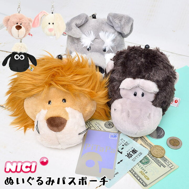 楽天市場 パスケース かわいい リール 定期入れ 中学生 パスポーチ Nici ニキ 通学 小学生 男の子 ぬいぐるみパスケース 動物 アニマル カード入れ カートゥーン くま ベア ゴリラ ライオン ウサギ シュナイザー パスケース リール付き メンズ キーホルダー 伸びる