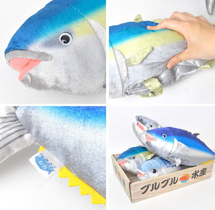 楽天市場 ぬいぐるみ 動く おもちゃ 動く 魚 子供 キッズ 犬 猫 音で動く 音に反応 サカナ ブルブルおさかな ブリ マグロ サバ サケ 鰤 鮪 鯖 鮭 動物 ぬいぐるみ ダンシングフィッシュ 音センサー 音声認識 単4電池 3本 リアル 日本製 おしゃれ ホワイトデー