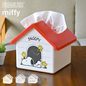 eBbVP[X Xk[s[ ~btB[  eBVJo[ eBbV{bNX  킢 RpNg LN^[ nEX^ ƌ^ lߑւ [ SNOOPY miffy PEANUTS s[ibc q 