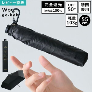 ���P �܂肽���ݎP �����Y �j�� Wpc. go-koh ���S�Ռ� ���y�� ���J���p �Ռ��� 100% UV�J�b�g UPF50+ �ՔM ������ �r�W�l�X �a�m�P �J�P 55cm �J���r�i �R���p�N�g ������ �y�� �X���� �����݂₷�� ��
