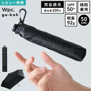 ���P �܂肽���ݎP �����Y �j�� Wpc. go-koh ���y�� 100g�ȉ� ���S�Ռ� ���J���p 50cm UV�J�b�g �Ռ��� 100% UPF50+ �ՔM ������ �r�W�l�X �J���r�i �R���p�N�g ������ �y�� �X���� �����݂₷�� ���� ��