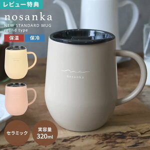 }OJbv Z~bN ۉ ۗ Wt 320ml y Y_Ή XeX}O nosanka mTJ ^fM ^ 􂢂₷ W R[q[ g ݂₷ ڂȂ ۂ ItBX L