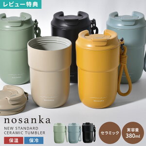 ^u[ Z~bN Wt ۉ ۗ 380ml ^ Xgbvt Y_Ή 􂢂₷ y Z~bN^u[ XeX }C{g  nosanka mTJ ^fM W R