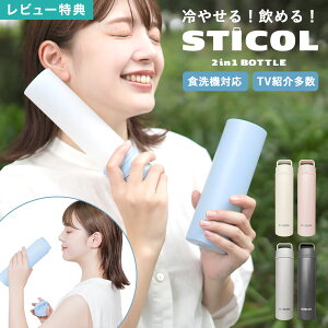 STICOL XeBR 2in1 BOTTLE X̂{g @r ^ XeX{g  230ml g ^ VR 2WAY H@Ή  lbNN[[  ₷ XX  ΍ MǑ