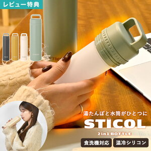 XeBR STICOL 2in1 BOTTLE VR  @r {g^ ^ XeX{g 230ml  H@Ή ^ GR 킢     nhEH[}[ ₦΍ 