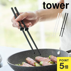 VR[ؔ R ^[ S tower VR ΂ 蔢 Z ׂȂ ͂ ؂΂  24cm Lb`c[    H@Ή RpNg ₷ zCg