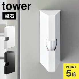 ポリ袋 ケース 収納 マグネット 山崎実業 タワー 1616 1617 tower マグネットプラスチックバッグケース 専用ケース カバー 保存袋 磁石 ホルダー ビニール袋 おしゃれ スタイリッシュ シンプル ブラック ホワイト 調理用ポリ袋 ストッカー 横置き 縦置き キッチン 用品 雑貨