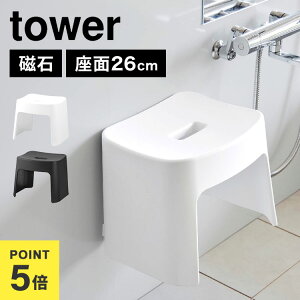 �R����� �􂢂₷���}�O�l�b�g���C�C�X SH26 �^���[ tower 1651 1652 ���C�֎q �o�X�`�F�A 26cm �����C �ӂ낢�� �z���C�g �u���b�N ������� �V���v�� �X�^�C���b�V�� ���� �}�O�l�b�g �V���� ��