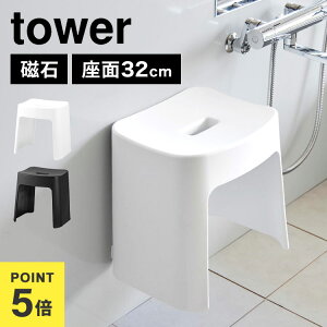 �R����� �􂢂₷���}�O�l�b�g���C�C�X SH32 �^���[ tower 1653 1654 ���C�֎q �o�X�`�F�A 32cm �����C �ӂ낢�� �t���C�X �z���C�g �u���b�N ������� �V���v�� �X�^�C���b�V�� ���� �}�O�l�b�g 
