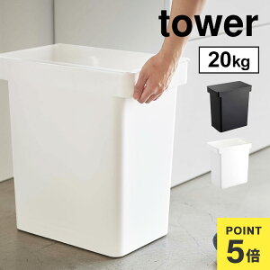 �Ăт� 20kg ��e�� �^���[ ���� ���߂т� �V���v�� �R����� �ğC ���C�X�X�g�b�J�[ ���C�h�~ �_���h�~ tower �v�ʃJ�b�v�t�� ���C�X�{�b�N�X 20�L�� �p�b�L���t�� �u���b�N �z���C�g 5425 5426 �y