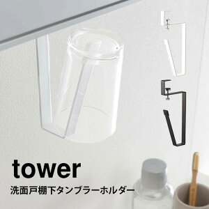 ^u[z_[ Rbv [ R ^[ ʌ˒I^u[z_[ ʏ ݂艺 | tbN Tj^[[ ubN zCg Vv  tower Rbvz_[ 