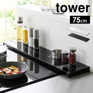 krCJo[ R sL ^[ 75cmRp tower 75cm Lk tbg XCh ͂   K[h \h R OJo[ 75 KXR IH Lb` G 䏊 pi u