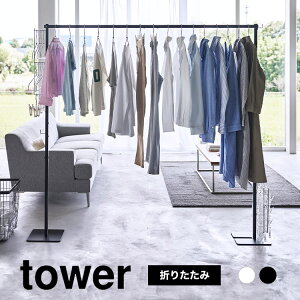 �������� ���� tower �R����� �܂��ݎ��������� �^���[ 6619 6620 �������� �n���K�[�z���_�[ 1.5m �|�[���n���K�[ ��v ������� �V���v�� �y�� �R���p�N�g ���[ �܂肽���� �� �� �� �z���C�g 