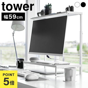 ���j�^�[�� ���b�N �R����� �^���[ tower �z���C�g �u���b�N ���j�^�[�㉺���b�N 2�i ��59cm ��� ���j�^�[�X�^���h ���j�^�[ �� �p�\�R���� PC�� ����� �t�����j�^�[�� PC���b�N �㉺ 1302 1303 