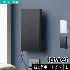 [^[ B [ {bNX Ǌ| R ^[ tower 10076 10077 EH[B郋[^[[ LTCY ΂{[hǑΉ ȒPݒu wifi X RpNg RZg Jo[ P[u A