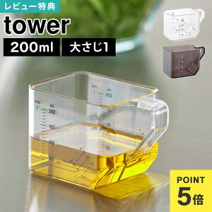 R 傳ʂvʃJbv tower ^[  10143 10144 zCg ubN vʃJbv ϔM dqWΉ Wok H@Ή ~j H@Ή 200mL v ڐ ʂ y W[